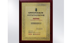 全球新能源企業(yè)500強(qiáng)卓越貢獻(xiàn)獎